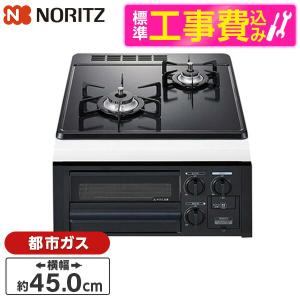 ハーマン（HARMAN） ビルトインガスコンロ DC2025SQ1-13A グレー 都市 