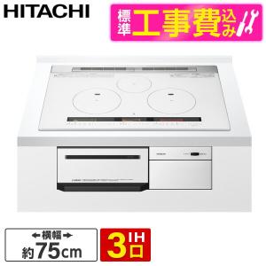 日立 HT-M100XTF(W) 3口IHクッキングヒーター ビルトイン 幅60cm