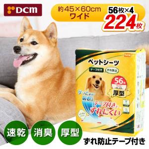 DCM ずれにくいペットシーツ厚型ワイド 56枚×4 (1ケース)