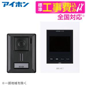 テレビドアホン　　JS-12E テレビドアホン「JS-12、JS-12E」を新発売｜新着情報｜アイホン