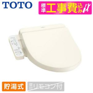 TOTO TCF8CK68 #SC1 標準設置工事セット パステルアイボリー 温水洗浄