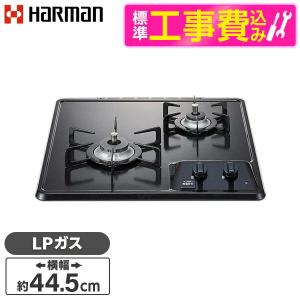 クリナップ ハーマン ビルトインガスコンロ ファミ DW32T6WTNASVE-13A