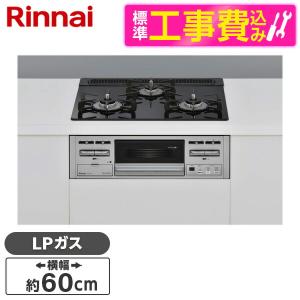 パロマ PKD-N36S-LP 標準設置工事セット ビルトインガスコンロ