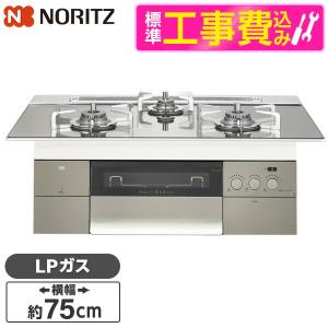 ノーリツ（NORITZ） N3S14PWASKSTEC-LP ビルトインガスコンロ PROGRE