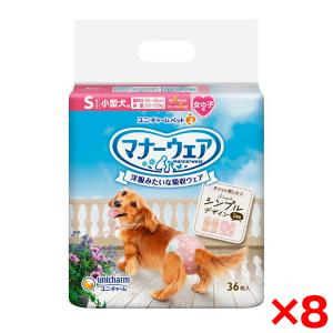 unicharm（ユニチャーム） マナーウェア 女の子用 Sサイズ モーヴ