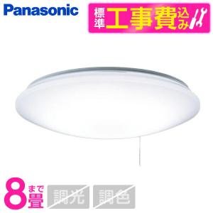 Panasonic（パナソニック） PANASONIC LGC3113D シーリングライト8畳用