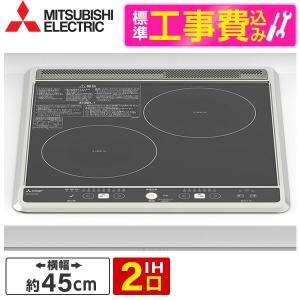 三菱（MITSUBISHI） IHクッキングヒーター ビルトイン CS-G321M