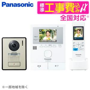 テレビドアホン パナソニック Panasonic どこでもドアホン VL-SWE210KLA 標準設置工事セット テレビドアホン