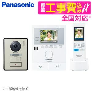 テレビドアホン パナソニック Panasonic どこでもドアホン VL-SWZ200KL 標準設置工事セット テレビドアホン