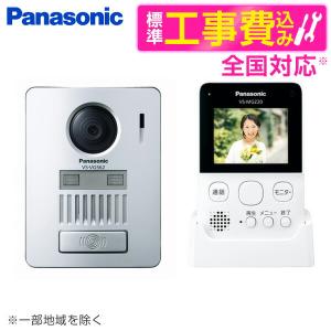 【新品】Panasonic VL-SV26KL-W テレビドアホン Panasonic（パナソニック） 【送料無料】パナソニック 録画機能付き3.5