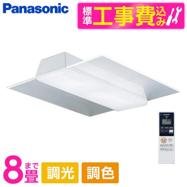 シーリングライト LED 8畳 パナソニック 標準設置工事セット AIR PANEL LED 洋風L...
