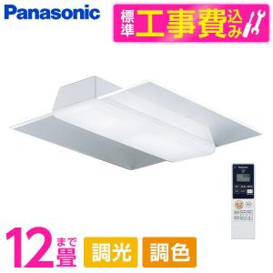 Panasonic（パナソニック） シーリングライト LED 8畳 LEDシーリング