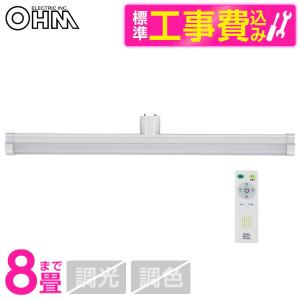 TOSHIBA（東芝） シーリングライト LED 8畳 LEDペンダントライト 調色
