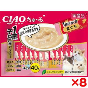 INABA ちゅ〜る 猫 おやつ CIAO 1歳までの子猫用バラエティ 14g×40本