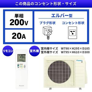 エアコン 18畳 工事費込 冷暖房 ダイキン ...の詳細画像1