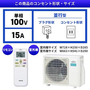 エアコン 10畳用 工事費込 冷暖房 富士通ゼ...の詳細画像1