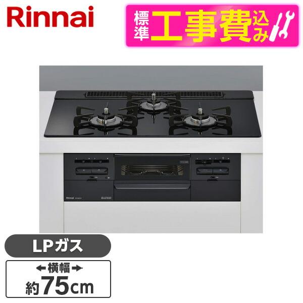 Rinnai RS71W36T1RBW-LP 標準設置工事セット センス ビルトインガスコンロ(プロ...