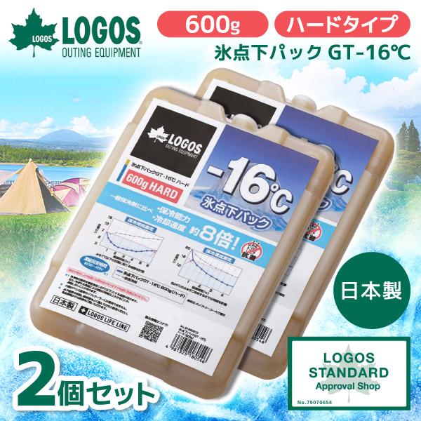 【2個セット】ロゴス 保冷剤 LOGOS 氷点下パックGT-16℃・ハード600g No.81660...