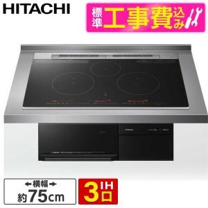 ビルトインIHクッキングヒーター 日立 HITACHI 火加減マイスター HT-M8AKTWF-K 標準設置工事セット ディープブラック 75cm幅 IH3口 単相200V