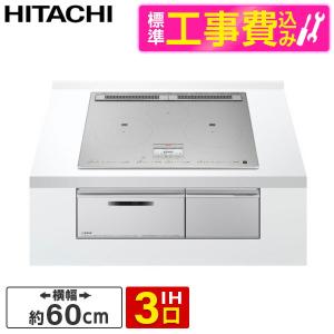 HITACHI IHビルトインコンロ　HT-M100XTF 日立（HITACHI） HT-M100XTF(W) 3口IHクッキングヒーター ビルトイン