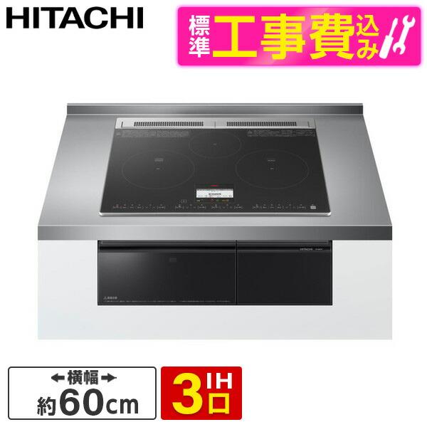 ビルトインIHクッキングヒーター 日立 HITACHI 火加減マイスター HT-N8KTF K 標準...