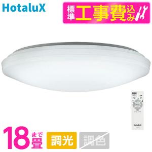 シーリングライト LED 8畳 パナソニック 標準設置工事セット 天井直付