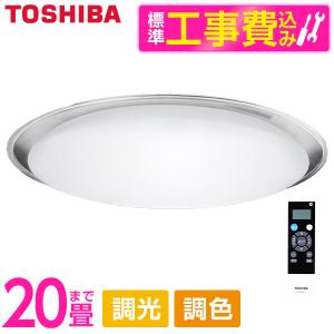 TOSHIBA 東芝 ~18畳用 LEDシーリングライト NLEH18023BLC