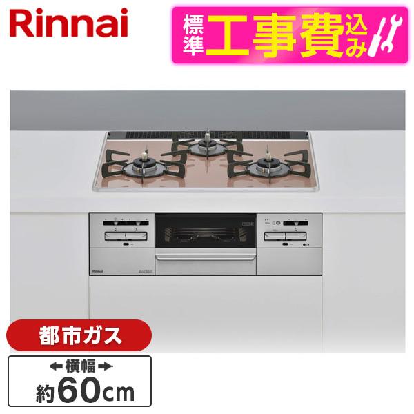 Rinnai RS31W35P43DGAVW-13A 標準設置工事セット サクラグレージュ Myto...