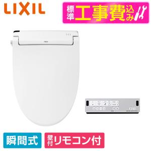 LIXIL（リクシル） LIXIL CW-RAA20/BN8 オフホワイト シャワートイレ