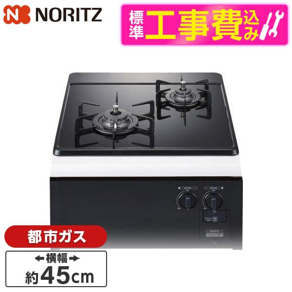 NORITZ N2C24KSPS-13A 標準設置工事セット コンパクトタイプ ビルトインガスコンロ...