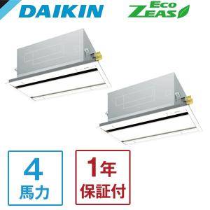 業務用エアコン 4馬力 ダイキン DAIKIN SZRG112BYD + KHRP58S211T 天カセ2方向 ツイン同時マルチ 三相200V ワイヤードリモコン エアコン 店舗 メーカー直送｜aprice