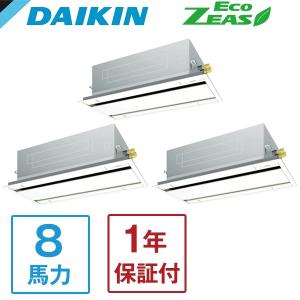 業務用エアコン 8馬力 ダイキン DAIKIN SZRG224BANM + KHRP58S328HT エコ・ダブルフロー標準タイプ 天カセ2方向 三相200V ワイヤレス エアコン メーカー直送｜aprice