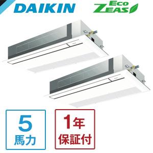 業務用エアコン 5馬力 ダイキン DAIKIN SZRK140BYND + KHRP58S216T Eco ZEAS シングルフロー標準タイプ 天カセ1方向 三相200V ワイヤレス エアコン メーカー直送｜aprice