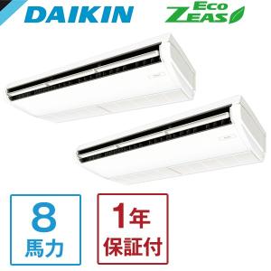 業務用エアコン 8馬力 ダイキン DAIKIN SZRH224BAD + KHRP58S228T Eco ZEAS 天井吊形標準タイプ 天井吊形 三相200V ワイヤードリモコン エアコン メーカー直送｜aprice