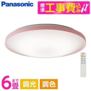 Panasonic（パナソニック） シーリングライト LED 8畳 LEDシーリング