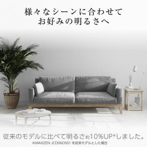 シーリングライト LED 8畳 MAXZEN ...の詳細画像2
