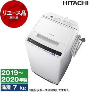 日立（HITACHI） 洗濯機 縦型 7kg 全自動洗濯機 ビートウォッシュ BW