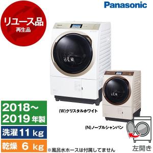 Panasonic（パナソニック） リユース PANASONIC NA-VX9800L VXシリーズ