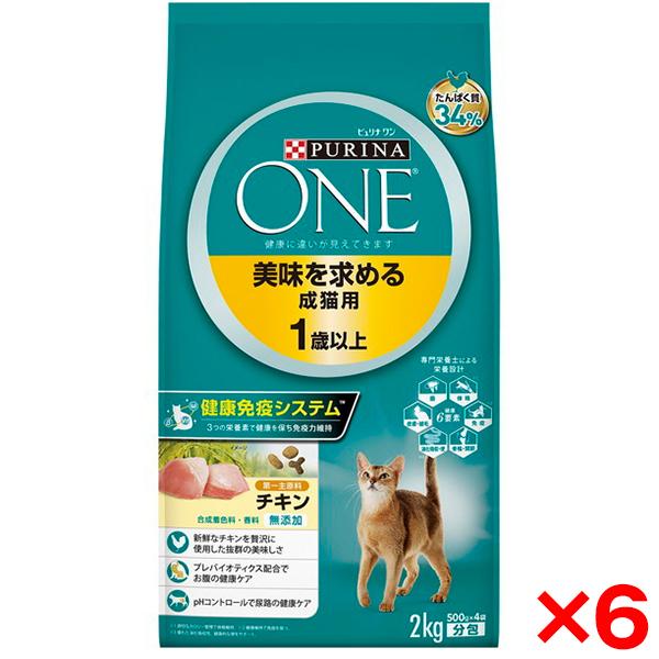 6個セット ネスレ ピュリナワンキャット 美味を求める成猫用 1歳以上 チキン 2kg