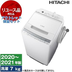 日立（HITACHI） 中古 洗濯機 2〜3人分 7.0kg コンパクト 予約機能 
