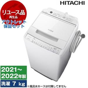 地域限定送料無料　美品【 HITACHI 】日立 全自動洗濯機 BW-V80H ビートウォッシュ HITACHI 日立 洗濯容量8kg 縦型 洗濯機 ビート