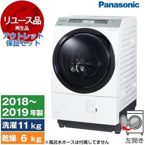 リユース アウトレット保証セット PANASONIC NA-VX900BL ななめ型