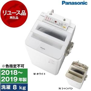 洗濯機 中古 8kg パナソニック NA-FA80H6-W?2018年〜2019年製 新生活 一人暮...