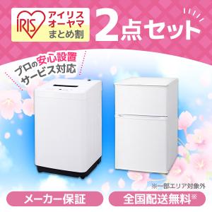 IRIS OHYAMA（アイリスオーヤマ） (設置サービス込み) 家電セット 
