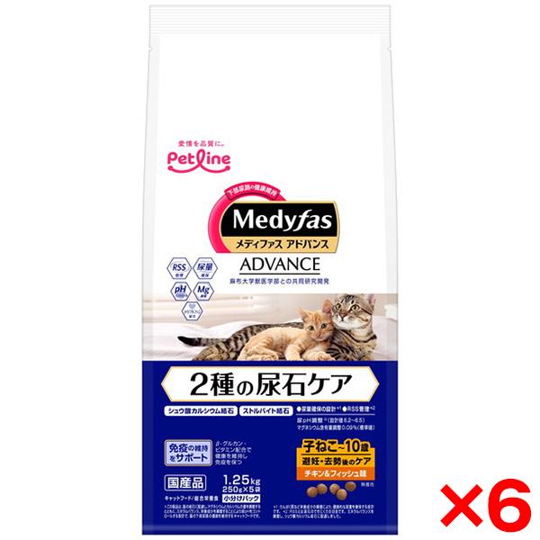 6個セット ペットライン メディファスアドバンス 2種の尿石ケア 子ねこから10歳まで避妊去勢後のケ...