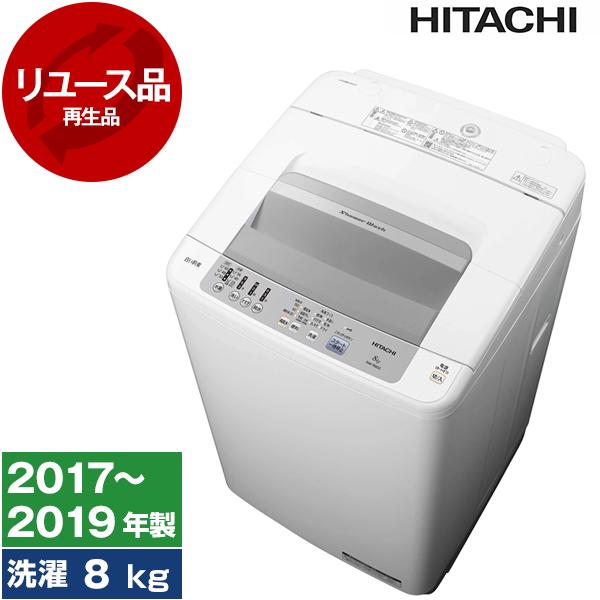 洗濯機 中古 8kg 日立 NW-R803?2017年〜2019年製?新生活 一人暮らし 二人暮らし...