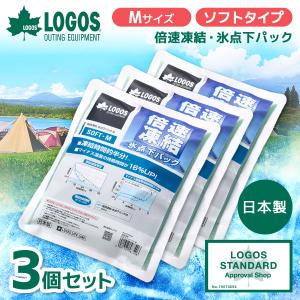 LOGOS（ロゴス） 保冷剤 倍速凍結・氷点下パック コンパクト(2pcs) No