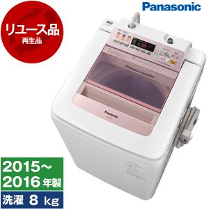 洗濯機 中古 8kg パナソニック NA-FA80H2-P 2015年〜2016年製 ピンク 新生活 2〜4人家族向け まとめ洗い リユース家電 アウトレット PANASONIC｜aprice