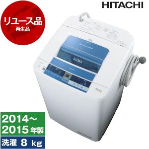 リユース 日立 BW-8TV(A) ブルー ビートウォッシュ 全自動洗濯機 (8.0kg) 2014...