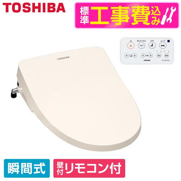 東芝 SCS-SRU7010(N) 標準設置工事セット パステルアイボリー クリーンウォッシュ 温水...